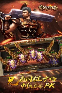 靈域屠龍超變游戲截圖3