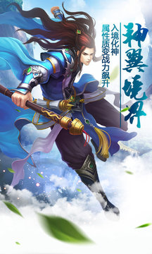 三界戰(zhàn)歌之縹緲仙途游戲截圖2