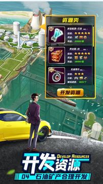 商道高手總裁之路游戲截圖3