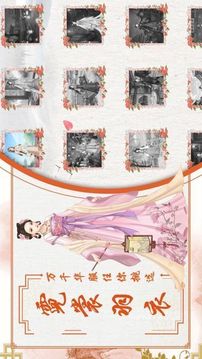 我以美貌寵冠六宮游戲截圖2