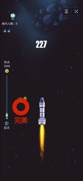 私奔外太空游戲截圖3