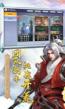 三界戰(zhàn)歌之絕世佳人游戲截圖2