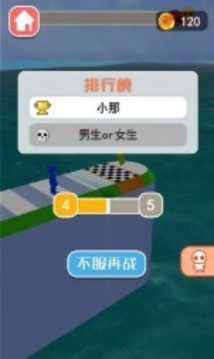 男生女生向前沖2020游戲截圖1