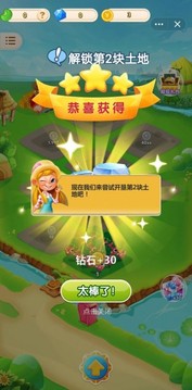 跟我一起來種菜游戲截圖1
