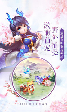 我有一口仙俠氣游戲截圖2