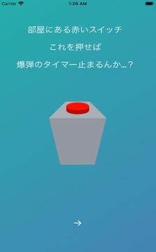 炸彈室逃脫游戲截圖4