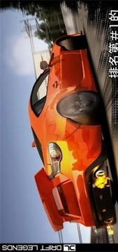 傳奇的漂移車游戲截圖3