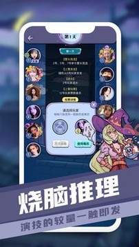 巔峰狼人游戲截圖3