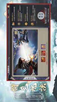 天地三界游戲截圖1