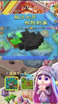 我家花園有條龍游戲截圖4