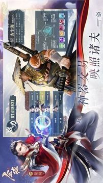 夢落九州游戲截圖3