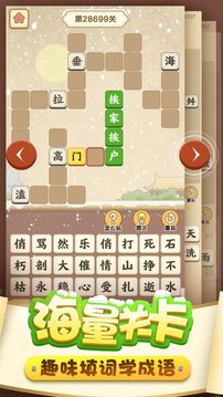 超級(jí)腦力王游戲截圖3