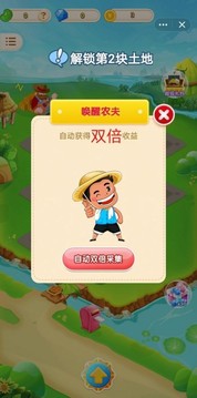 跟我一起來種菜游戲截圖3