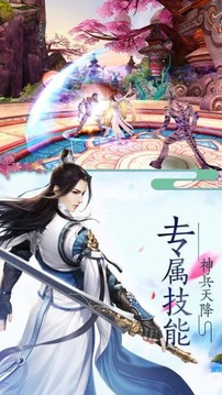 靈域修仙之縹緲游戲截圖2
