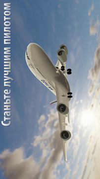 C919飛機(jī)駕駛游戲截圖1