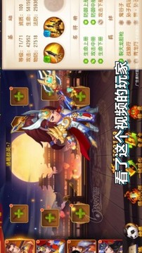 名臣名將游戲截圖4