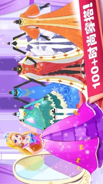 公主的冰雪舞會(huì)游戲截圖3