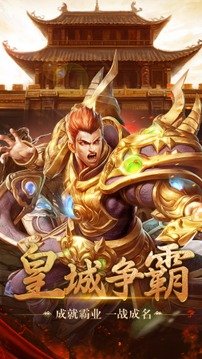 霸天風暴傳奇游戲截圖1
