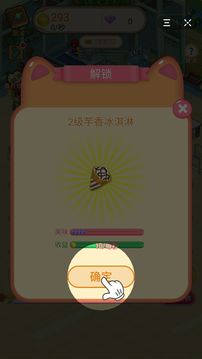 吃個萌萌游戲截圖5