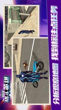 超級格斗英雄游戲截圖2
