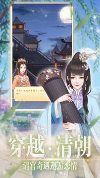 鬢邊不是海棠紅游戲截圖2