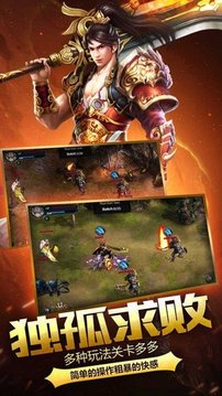 復(fù)古傳奇3d游戲截圖1
