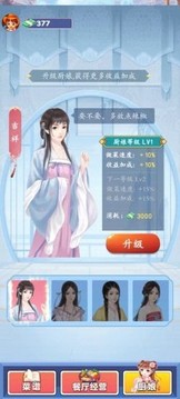 陽光莊園游戲截圖2