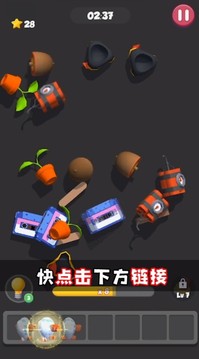 這難不倒我游戲截圖4