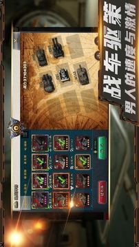 狂怒裝甲游戲截圖2