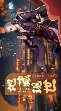 將夜前傳地藏游戲截圖2