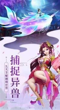 逍遙天地劫游戲截圖1