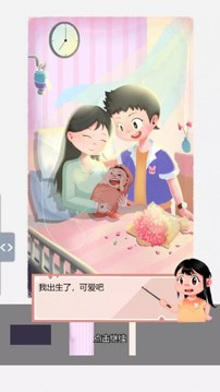 成長(zhǎng)的旅程游戲截圖2