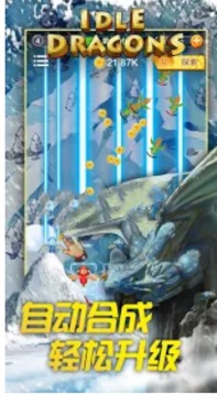 掛機合成進化游戲截圖1
