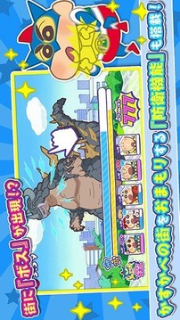 蠟筆小新春日部大開發(fā)游戲截圖4