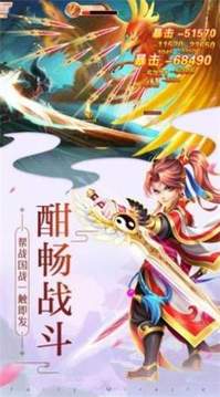 逍遙天地劫游戲截圖3