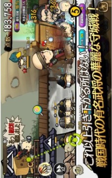 出陣戰(zhàn)國大亂舞游戲截圖1