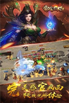 靈域屠龍超變游戲截圖5