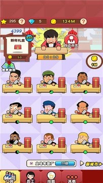我是大廠長(zhǎng)游戲截圖2