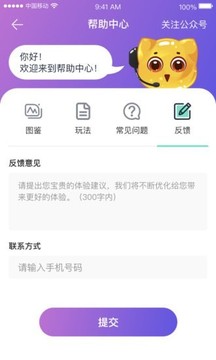 萌喵消消消福游戲截圖3