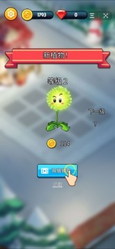 誰動了我的花園游戲截圖1