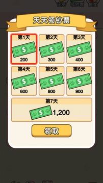 天天來(lái)鼠錢(qián)游戲截圖1
