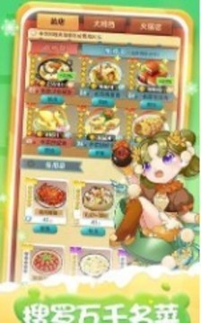 萌娘廚房2游戲截圖1