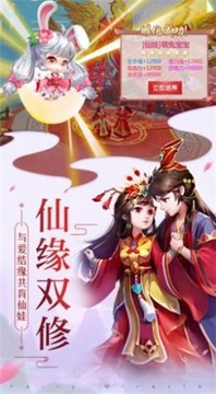 逍遙天地劫游戲截圖2