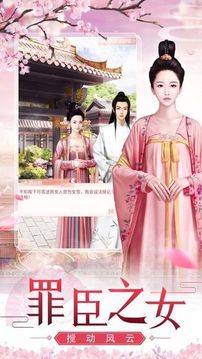 后宮戀語游戲截圖2