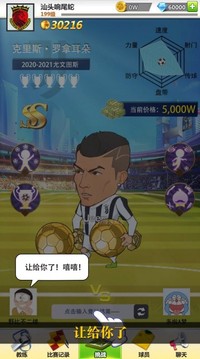 足球大暴走游戲截圖3