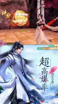 靈域修仙之縹緲游戲截圖3