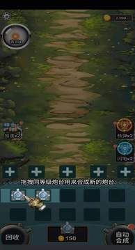 這才是坦克世界游戲截圖4