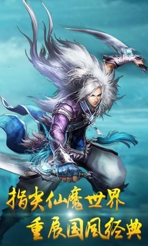 九玩天劍奇緣游戲截圖1