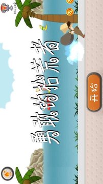 勇敢的拾荒者游戲截圖1