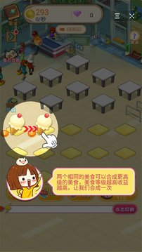 吃個萌萌游戲截圖1